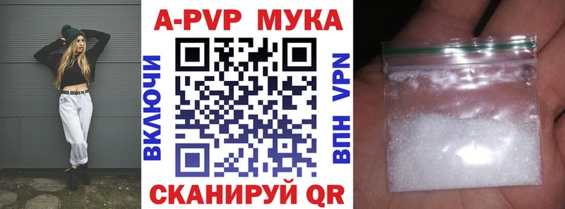 A PVP Соль  Себеж 