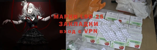 марки lsd Балабаново