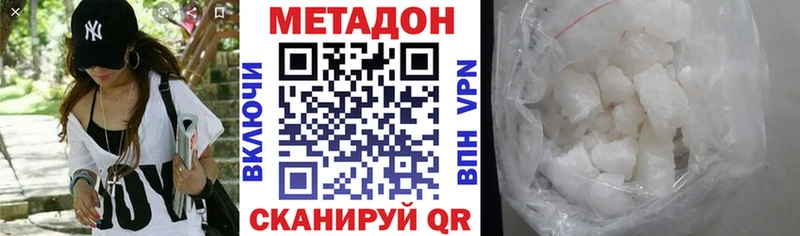 МЕТАДОН VHQ  Себеж 